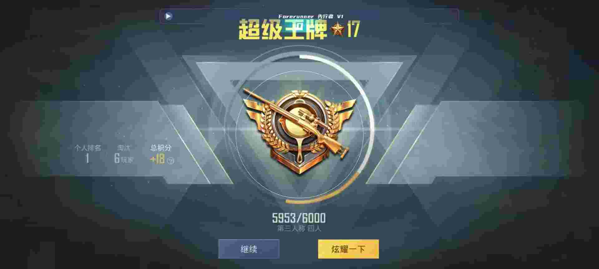 和平精英鸡腿辅助自瞄 - 梅花辅助网辅助预览图